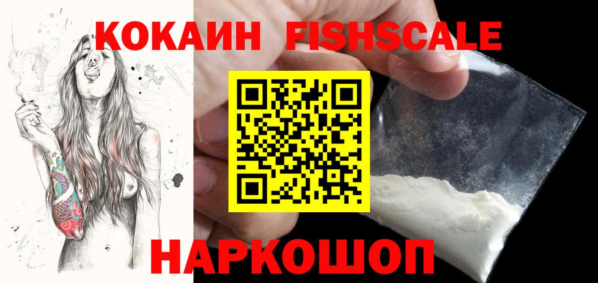 COCAIN 99% Шелехов