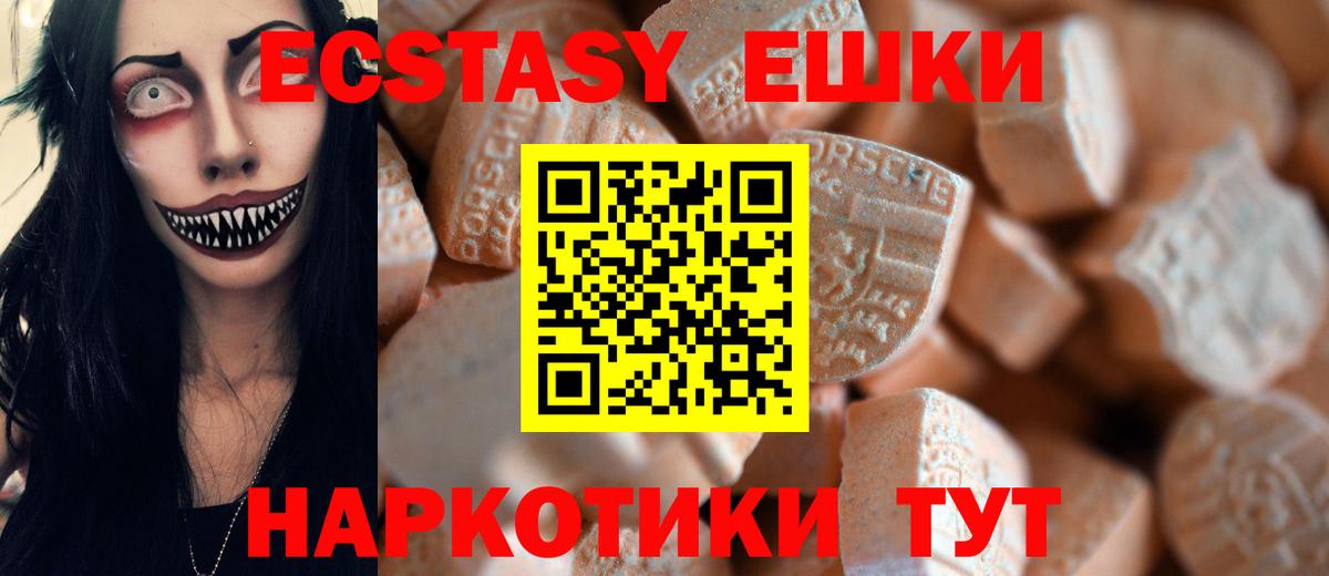 Шелехов  Ecstasy ешки  сайты даркнета как зайти  Экстази  Вход с VPN  Экстази Philipp Plein 