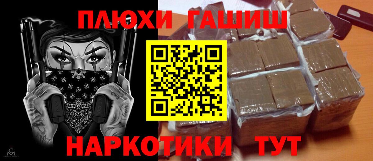 ГАШИШ ice o lator Шелехов