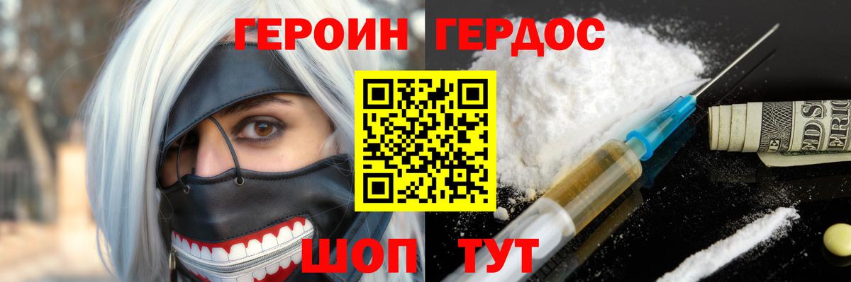 Шелехов  ГЕРОИН VHQ  Вход с VPN 