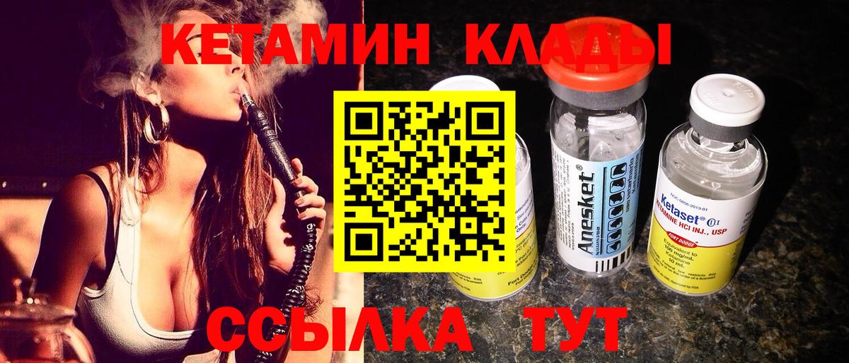 МЕГА как зайти  КЕТАМИН VHQ  Вход с VPN  Кетамин ketamine  Шелехов 