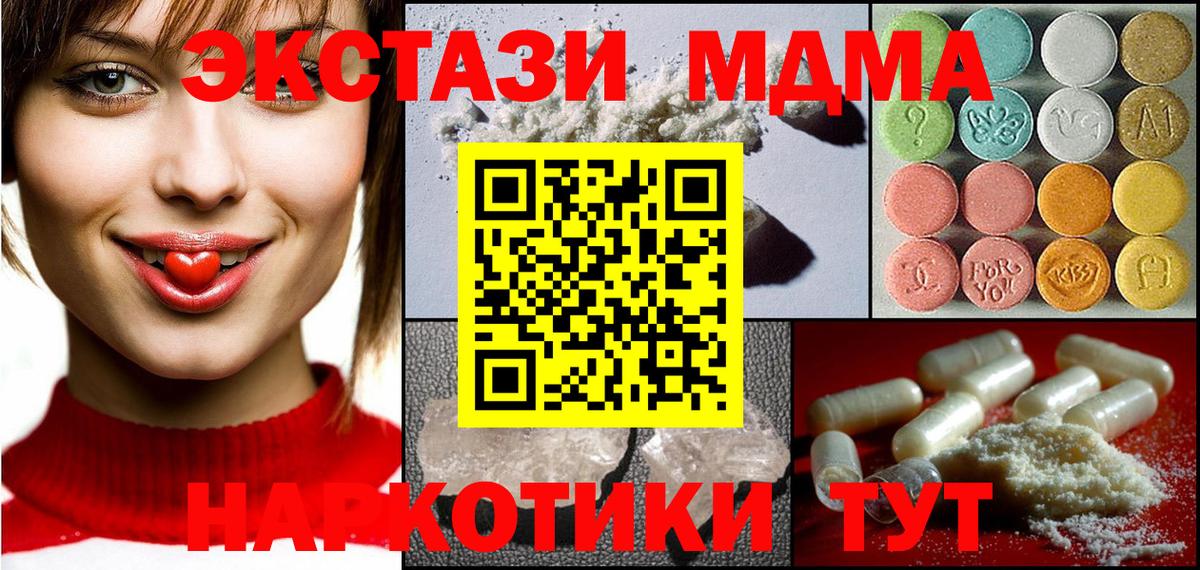 Гашиш  Каннабис  Шелехов  Экстази  Меф   Вход с VPN  КОКАИН  ТГК 