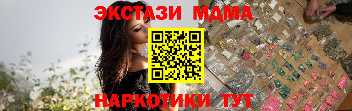MDMA  МДМА кристаллы  Вход с VPN  Шелехов 