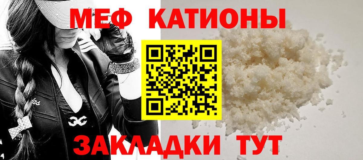 купить наркотик  Вход с VPN  МЯУ-МЯУ mephedrone  Мефедрон  Шелехов  МЯУ-МЯУ мука 