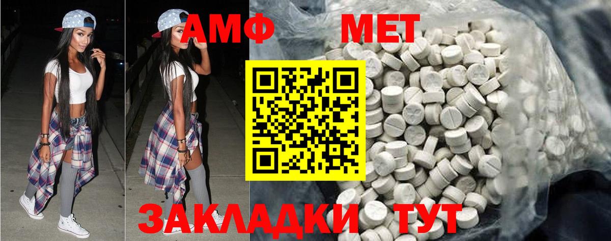 МЕТАМФЕТАМИН кристалл Шелехов