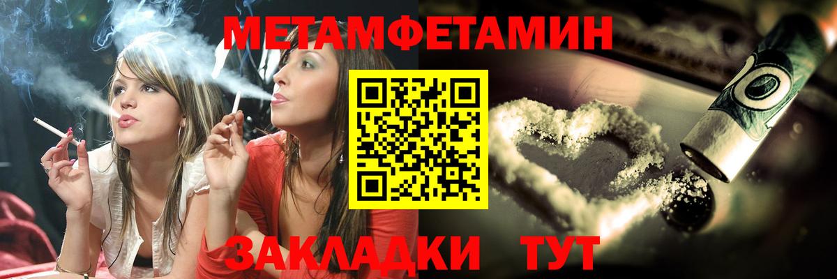 МЕТАМФЕТАМИН пудра  МЕТАМФЕТАМИН пудра  Вход с VPN  Шелехов 