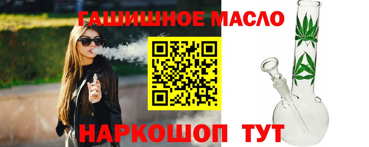 ТГК Wax Шелехов